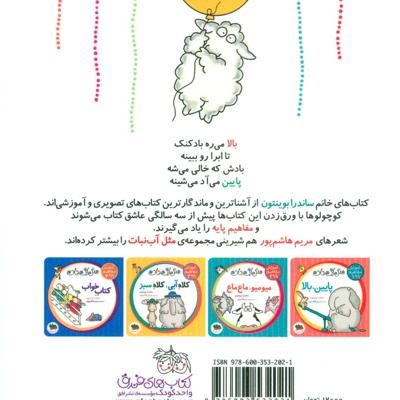 پایین، بالا